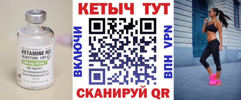 что такое   Иркутск  КЕТАМИН VHQ 
