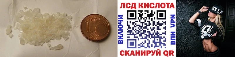 LSD-25 экстази кислота  Иркутск 