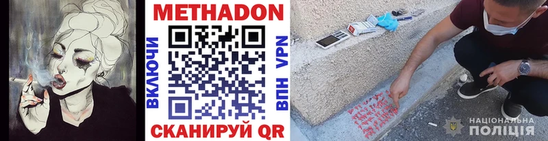 МЕТАДОН methadone Иркутск